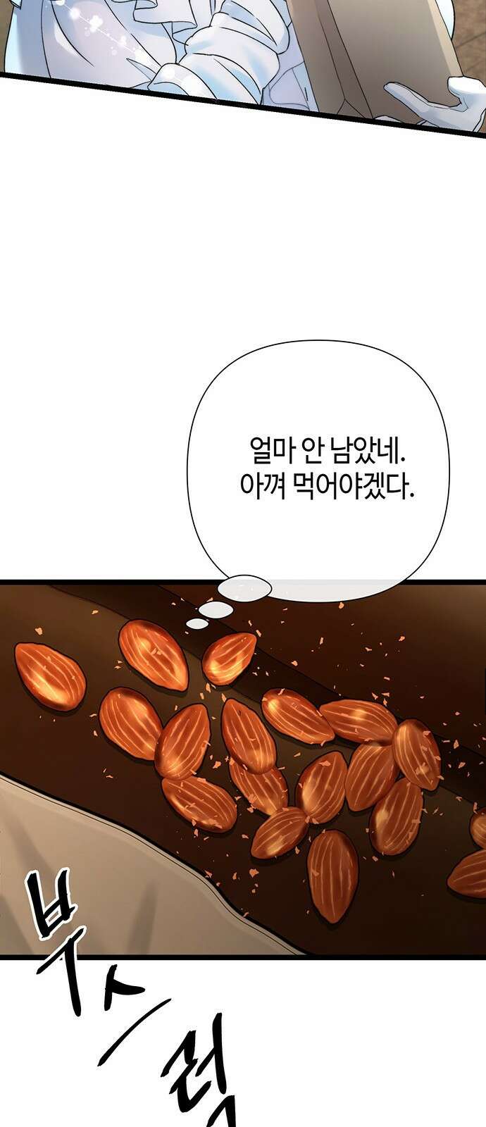 문제적 왕자님 81화: 왕자가 운명 13