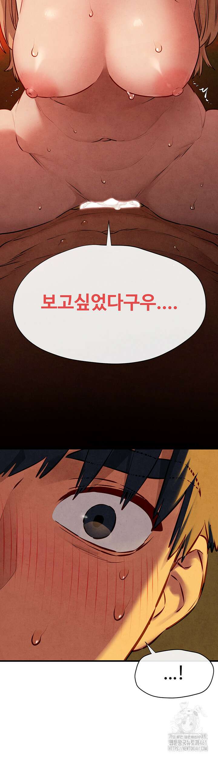 모비딕 43화 2