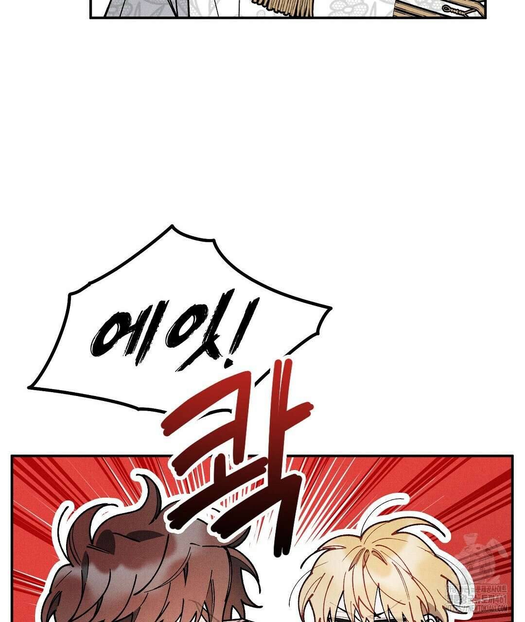망나니 황자가 오메가인 걸 숨김 60화 7