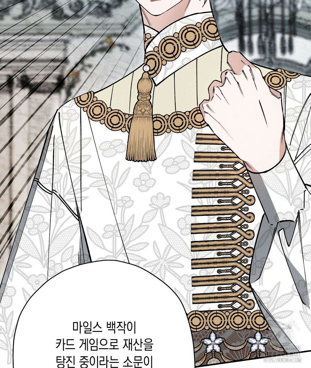 망나니 황자가 오메가인 걸 숨김 60화 10