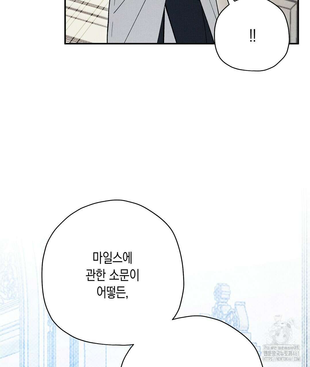 망나니 황자가 오메가인 걸 숨김 60화 15