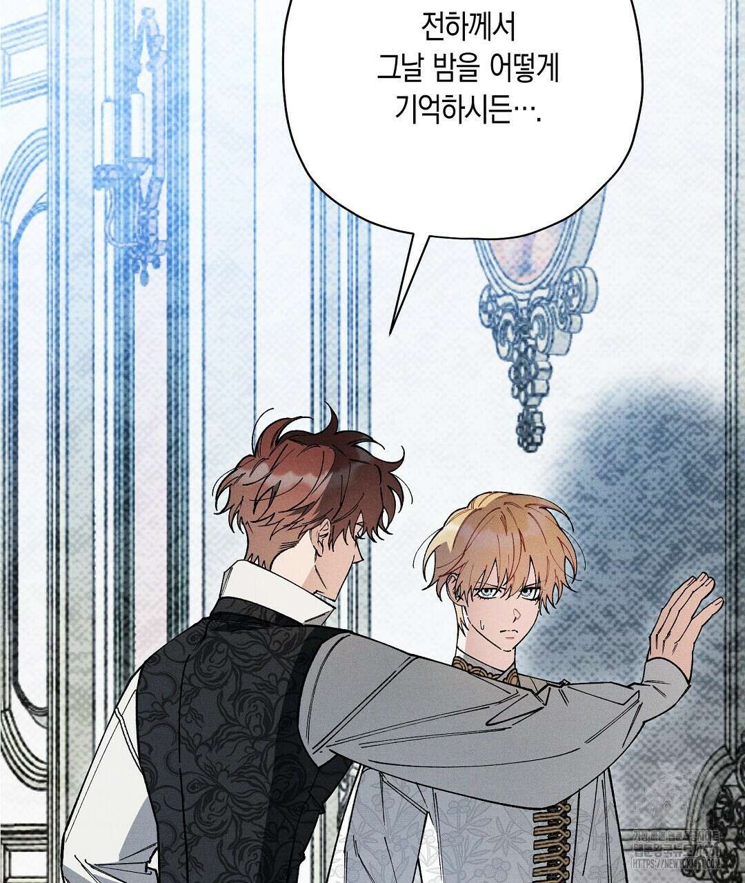 망나니 황자가 오메가인 걸 숨김 60화 16