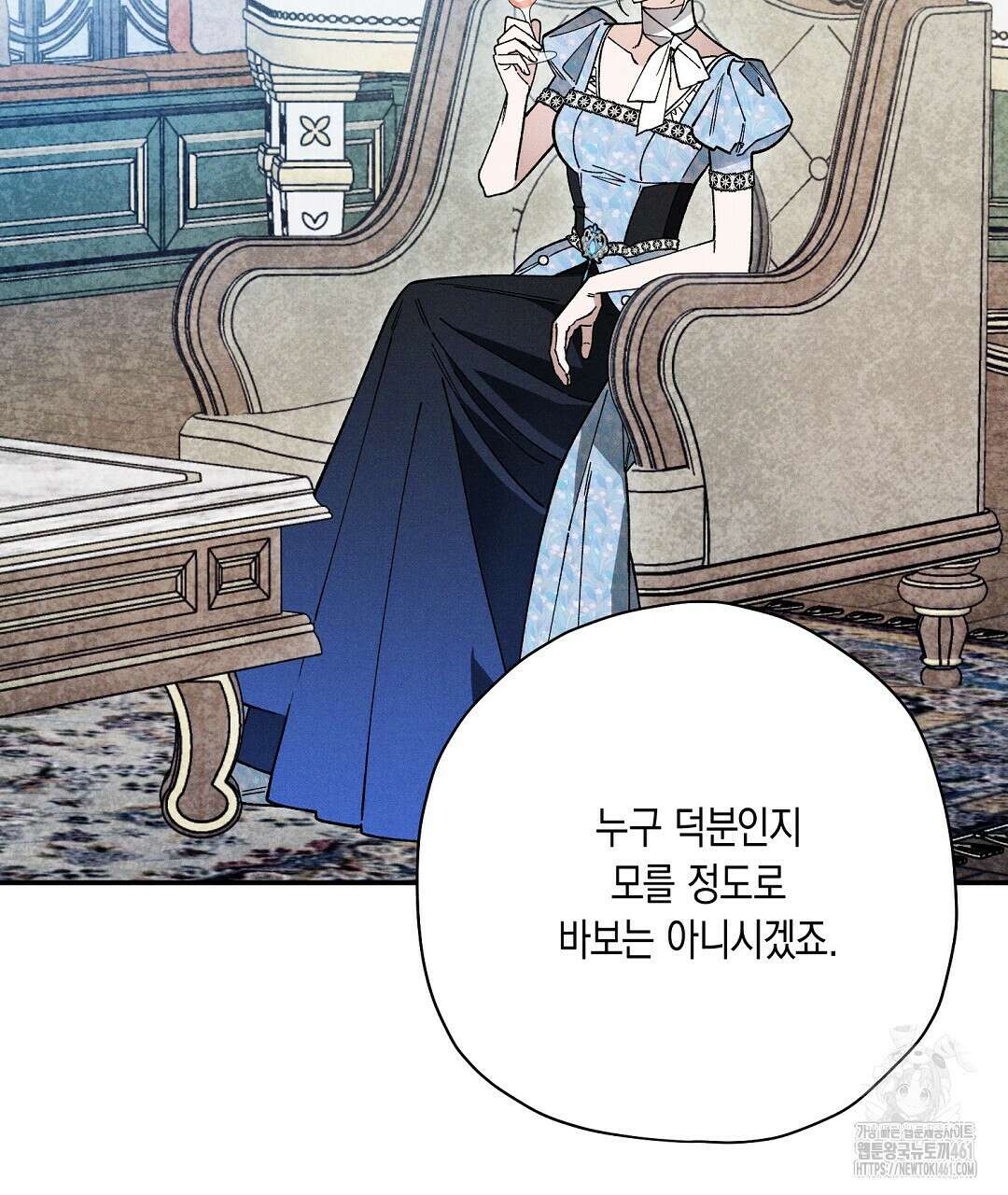 망나니 황자가 오메가인 걸 숨김 60화 25