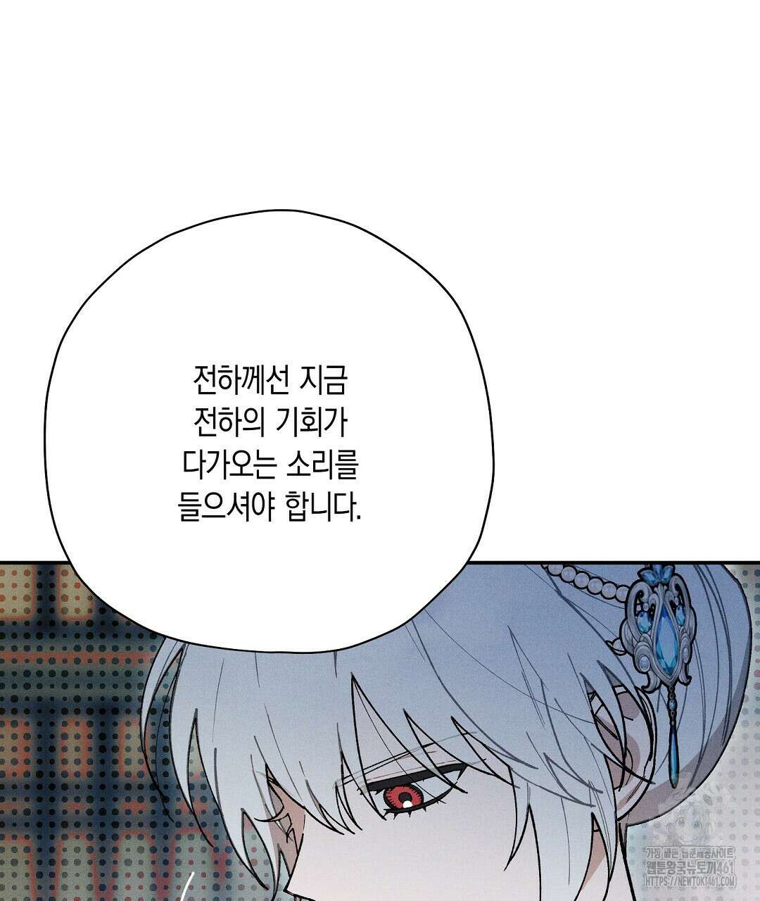 망나니 황자가 오메가인 걸 숨김 60화 26