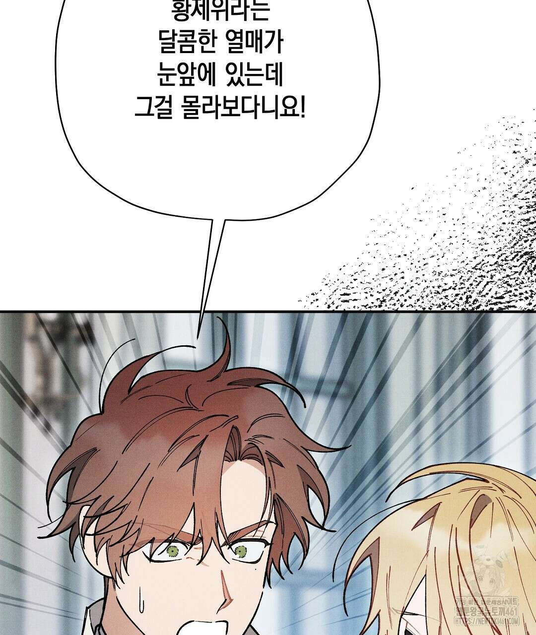 망나니 황자가 오메가인 걸 숨김 60화 28