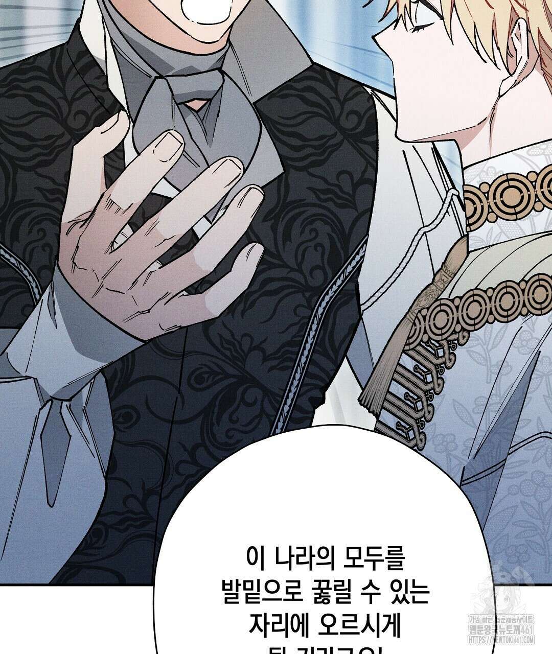 망나니 황자가 오메가인 걸 숨김 60화 29