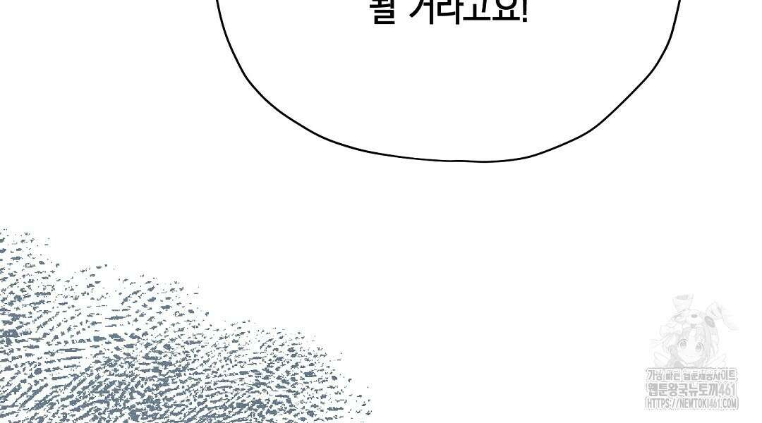 망나니 황자가 오메가인 걸 숨김 60화 30