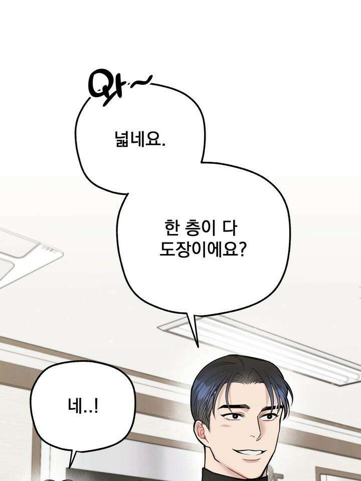 BDSM 기본지침서 13화 2