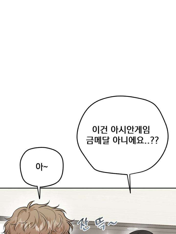 BDSM 기본지침서 13화 10