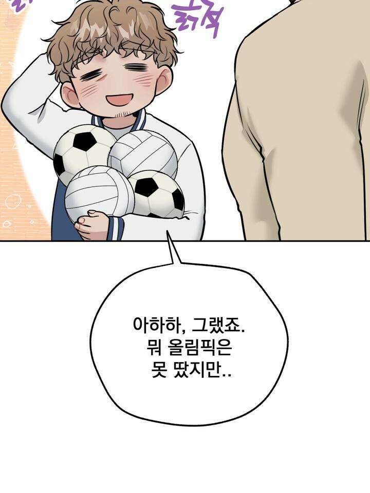 BDSM 기본지침서 13화 13
