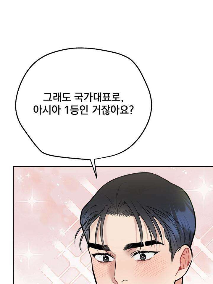BDSM 기본지침서 13화 14