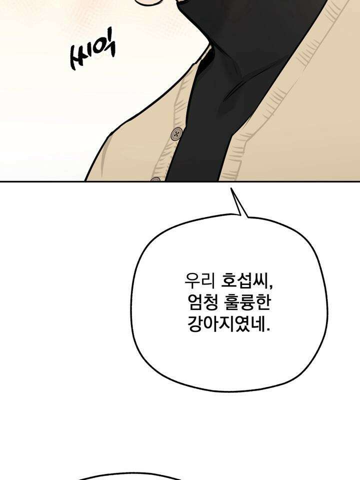 BDSM 기본지침서 13화 19