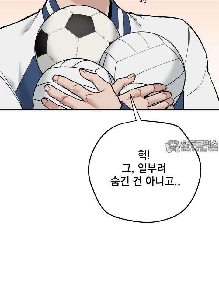 BDSM 기본지침서 13화 21