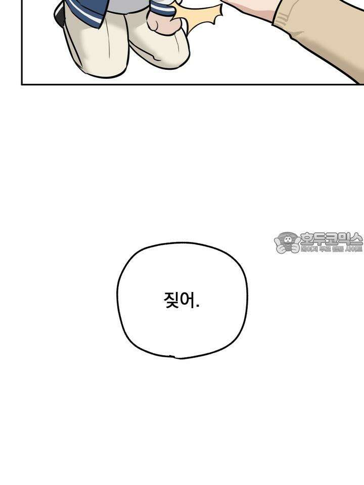 BDSM 기본지침서 13화 27