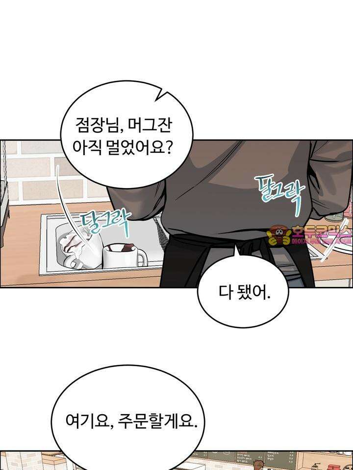 개와 새 30화 1