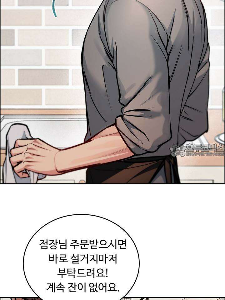 개와 새 30화 3