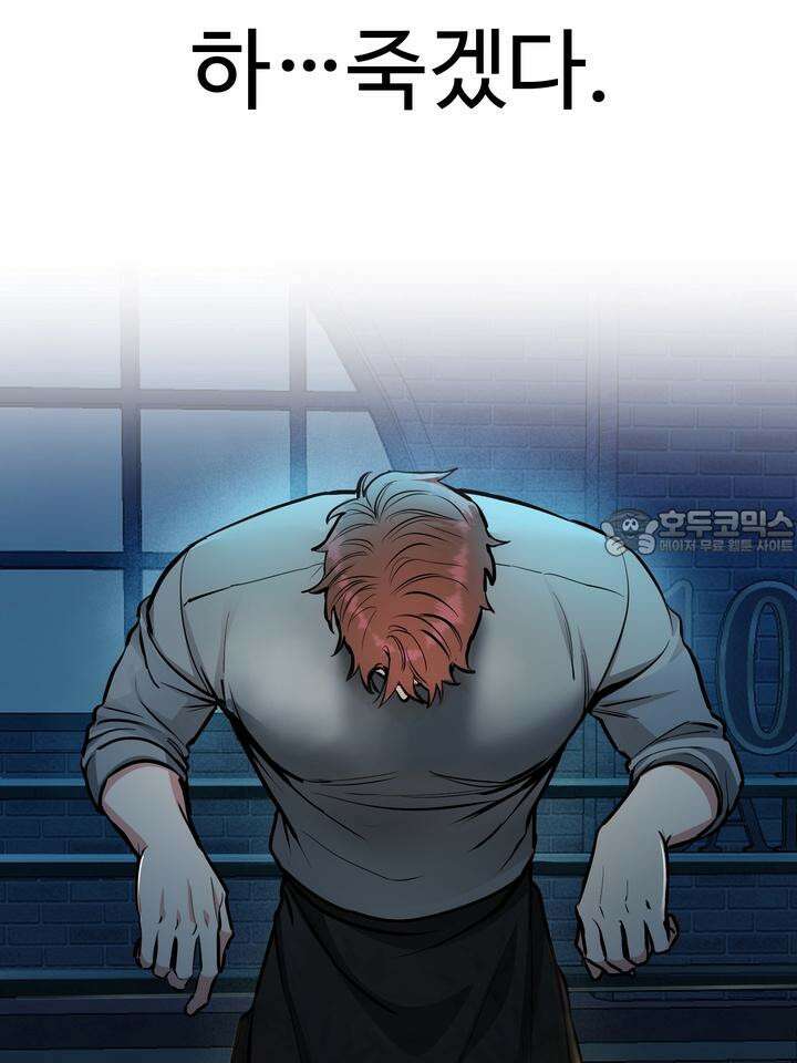 개와 새 30화 6