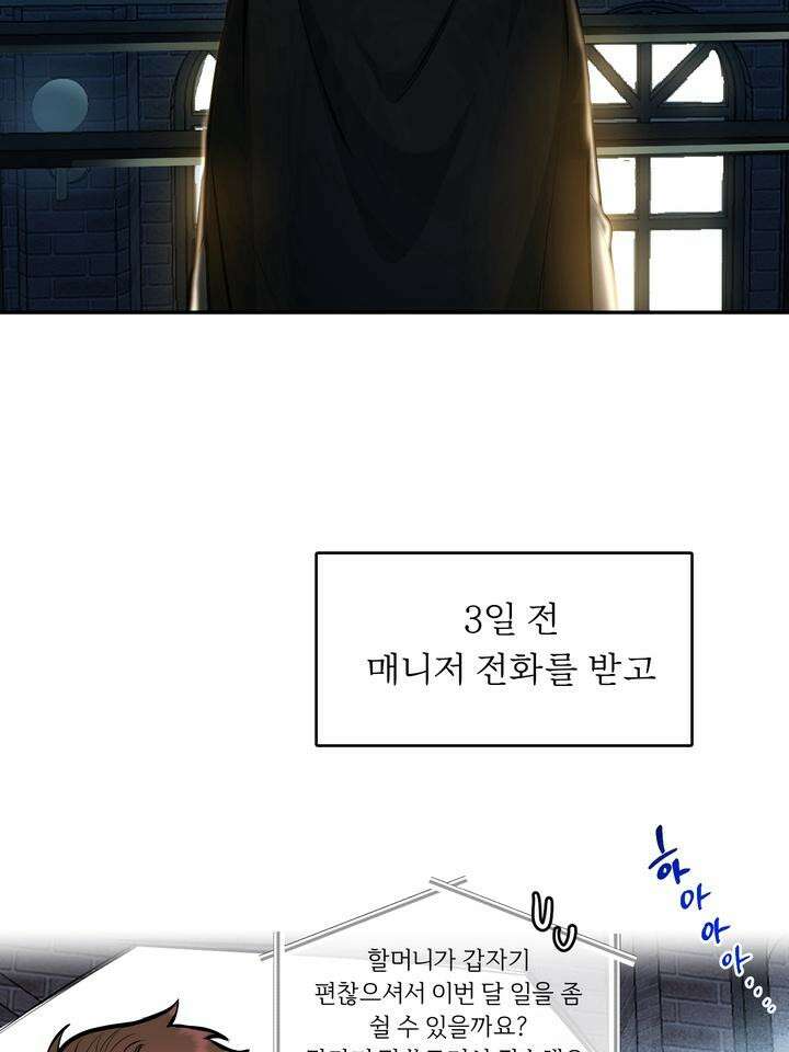 개와 새 30화 7