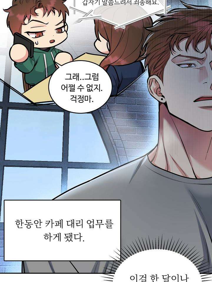 개와 새 30화 8