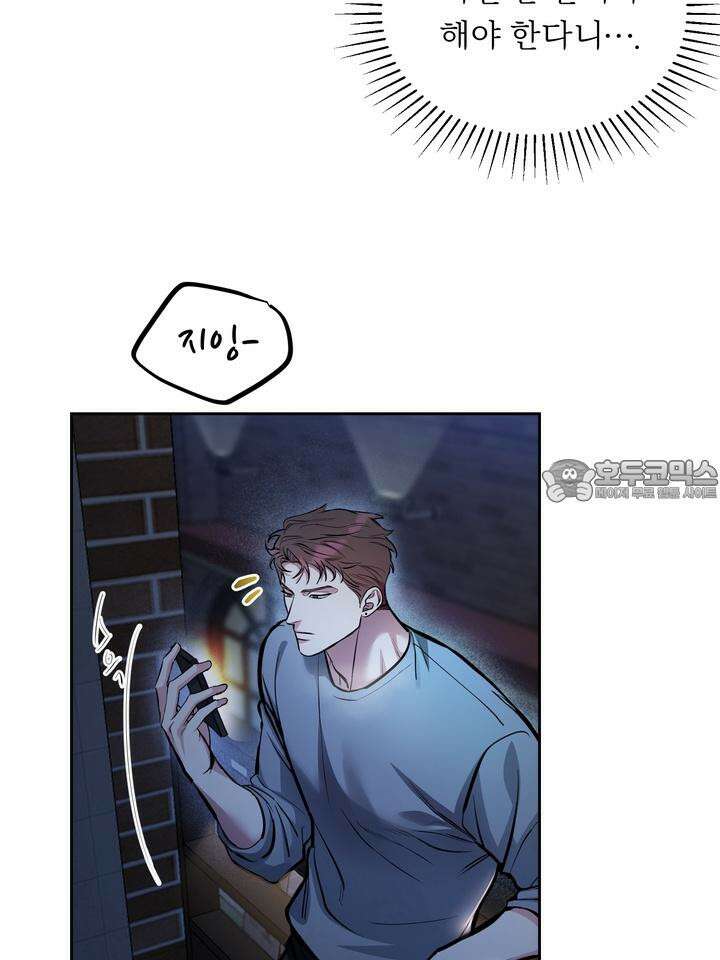 개와 새 30화 9