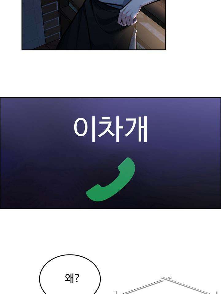 개와 새 30화 10