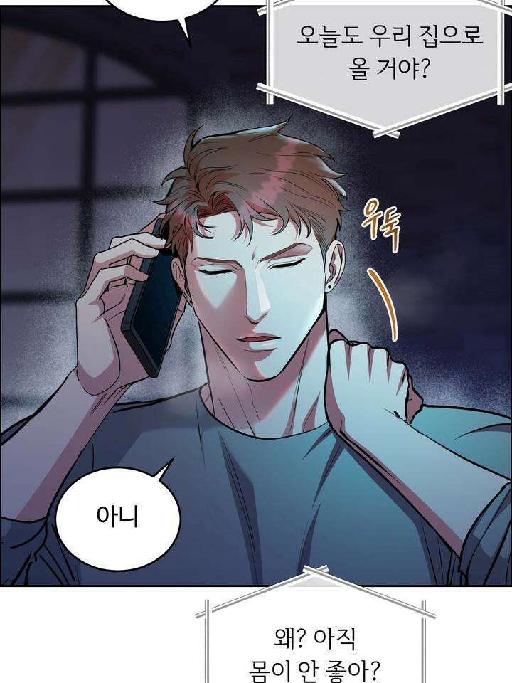 개와 새 30화 11