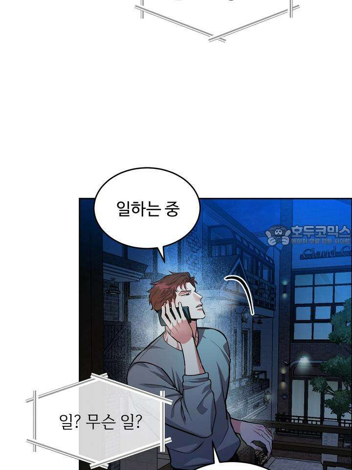 개와 새 30화 12