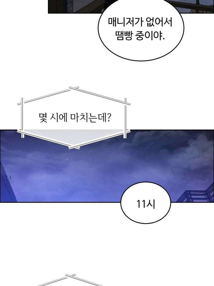 개와 새 30화 13