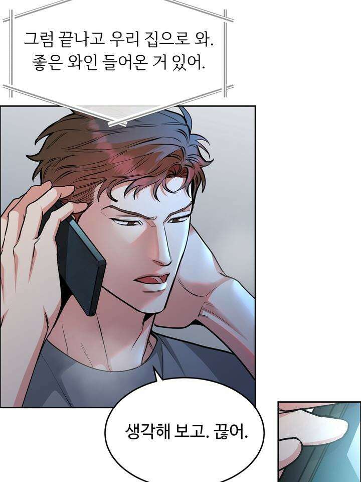 개와 새 30화 14