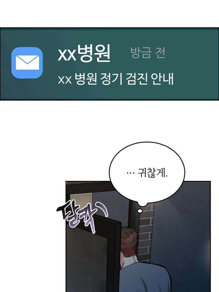 개와 새 30화 16