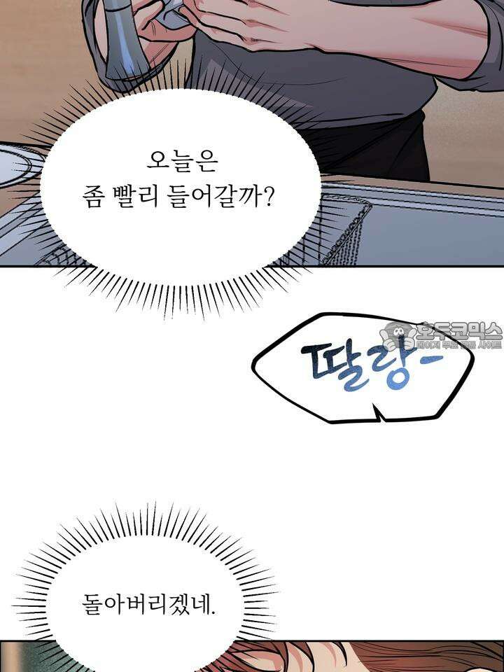 개와 새 30화 21