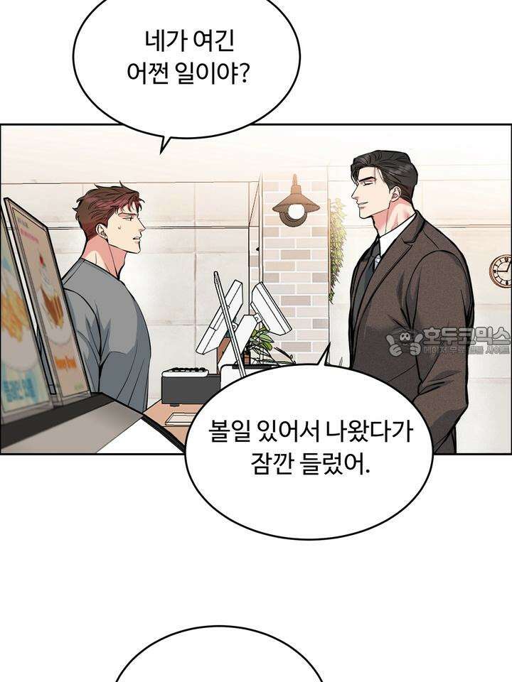 개와 새 30화 24
