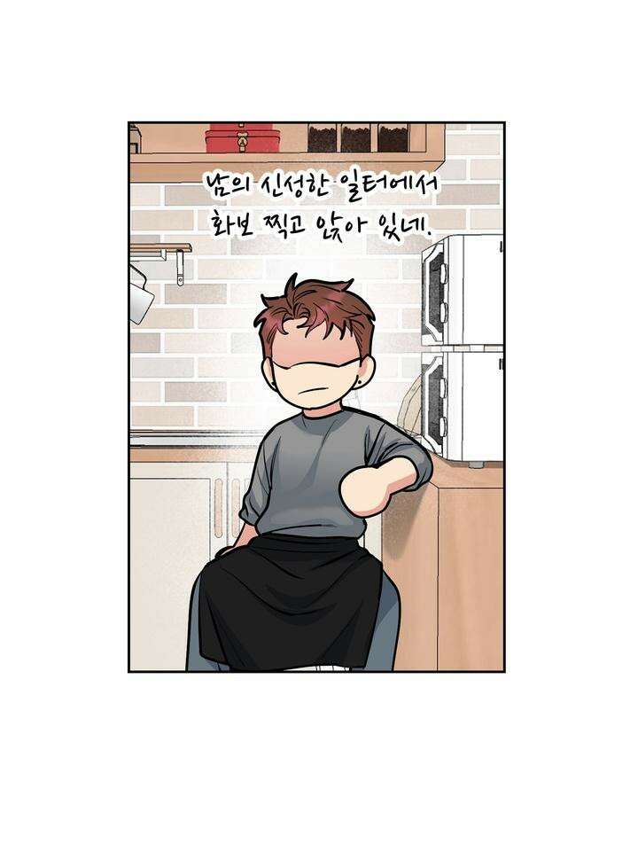 개와 새 30화 32