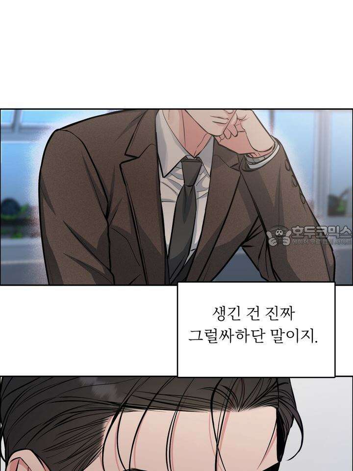 개와 새 30화 33