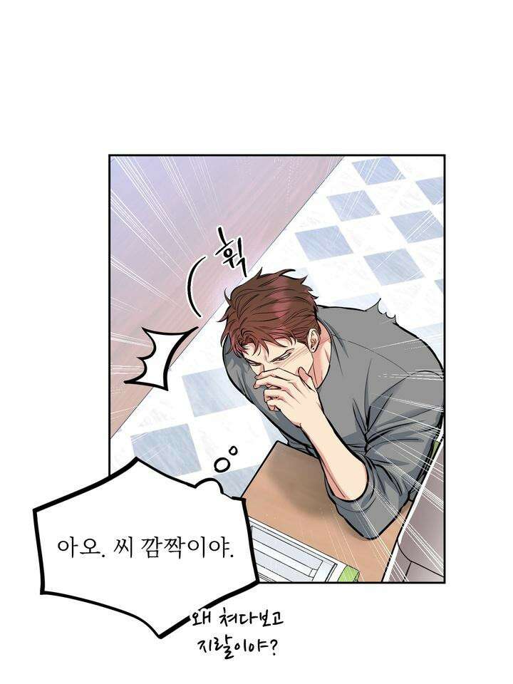 개와 새 30화 35