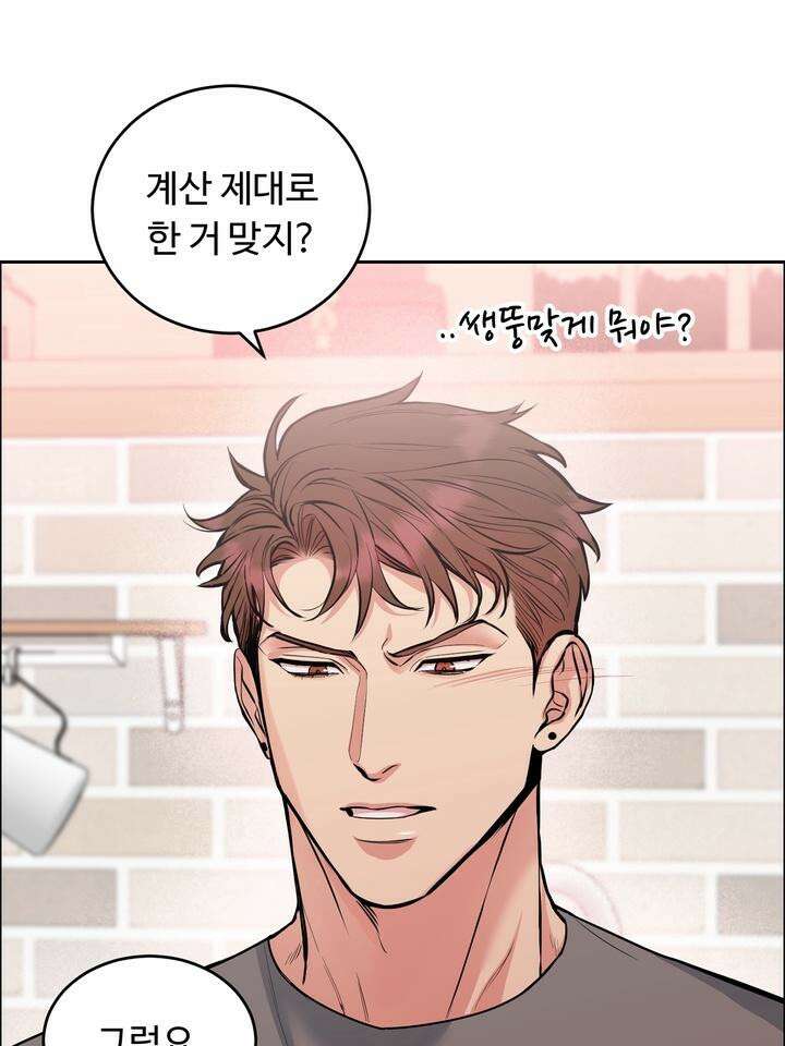 개와 새 30화 41