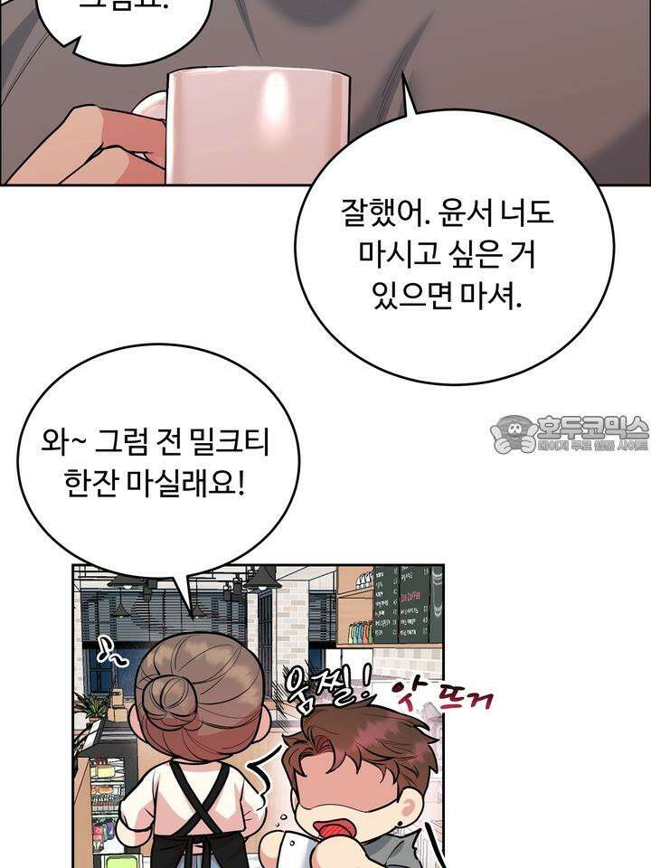 개와 새 30화 42