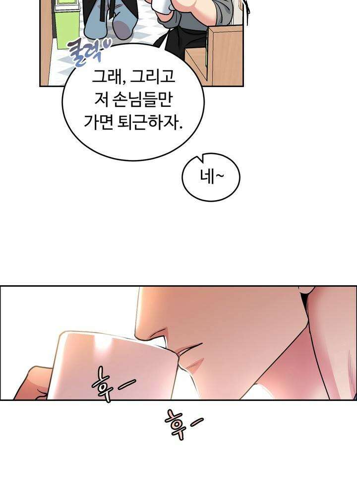 개와 새 30화 43