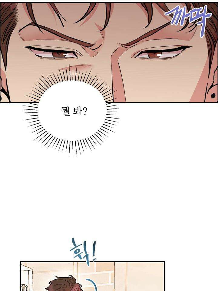 개와 새 30화 47
