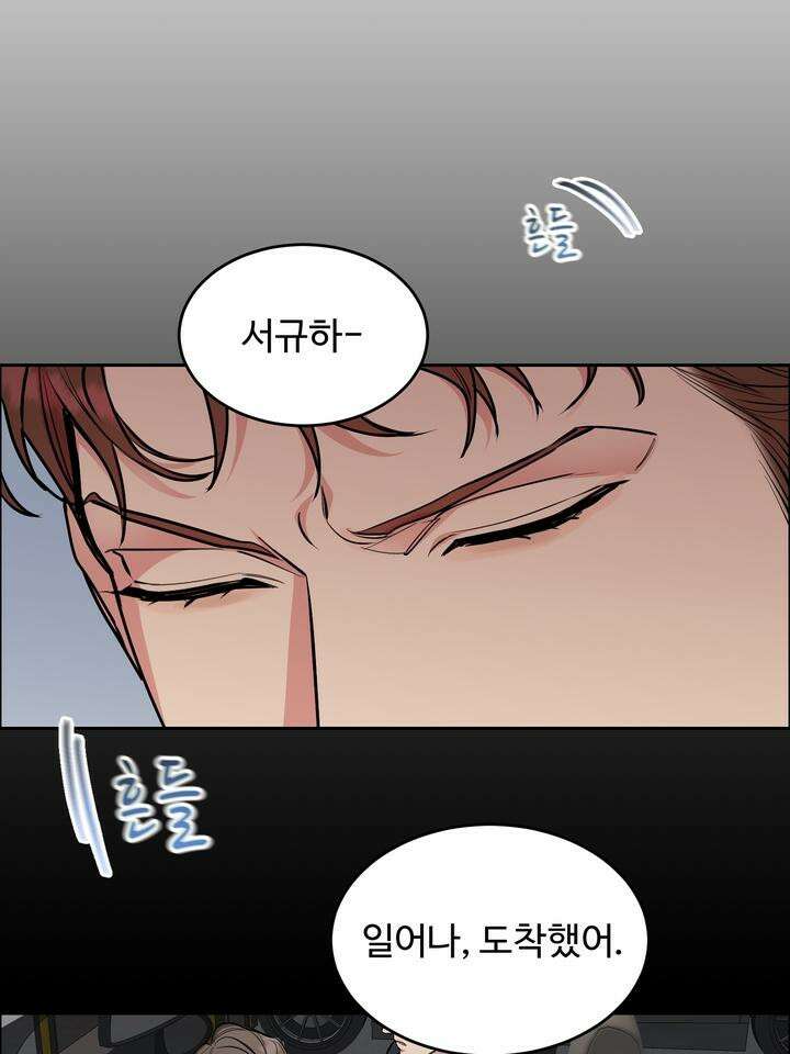 개와 새 30화 50