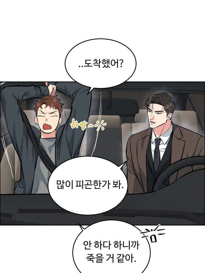 개와 새 30화 53
