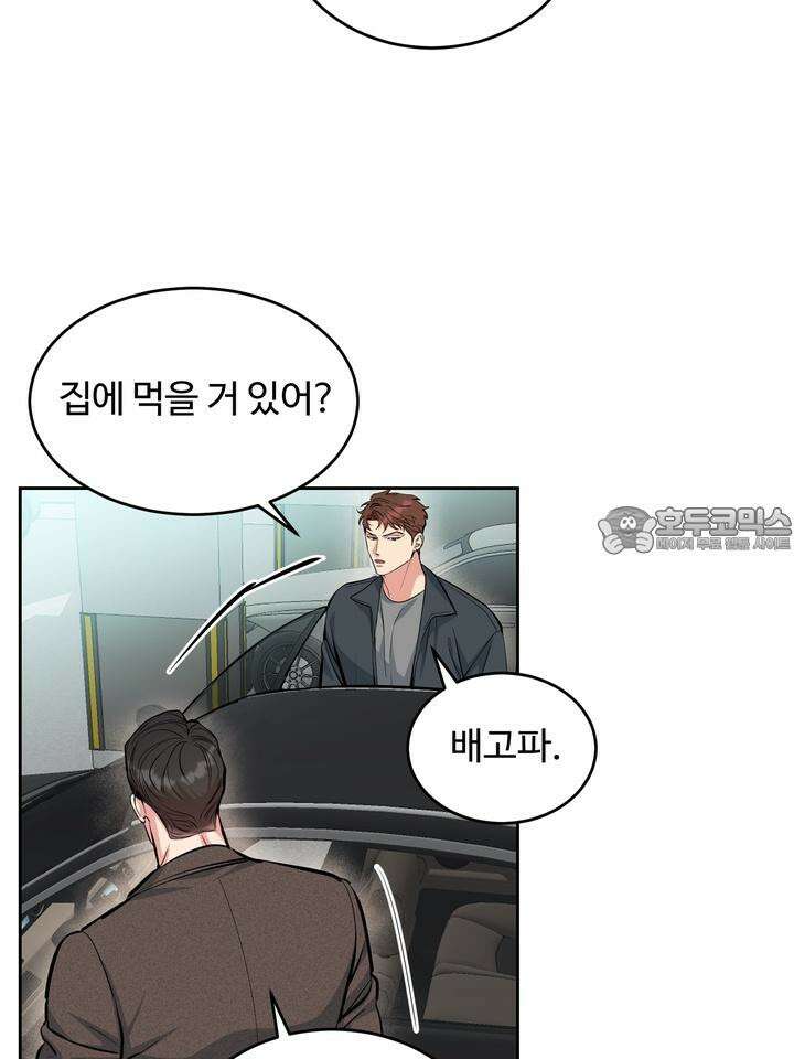 개와 새 30화 54