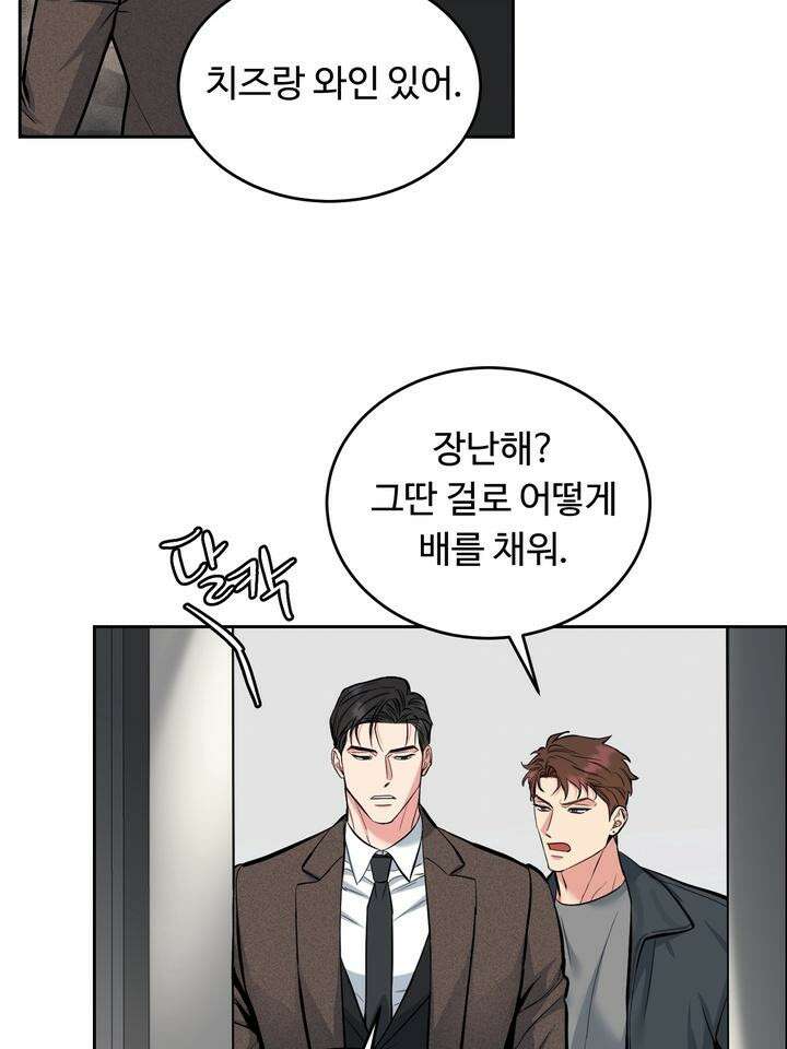 개와 새 30화 55