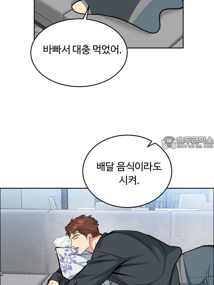 개와 새 30화 57