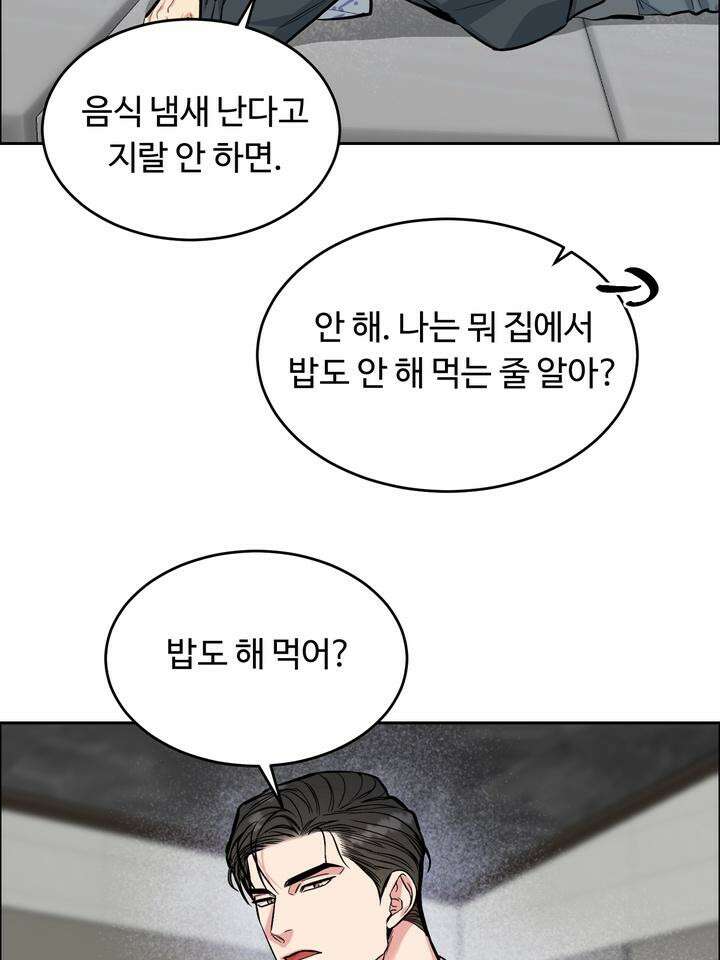 개와 새 30화 58