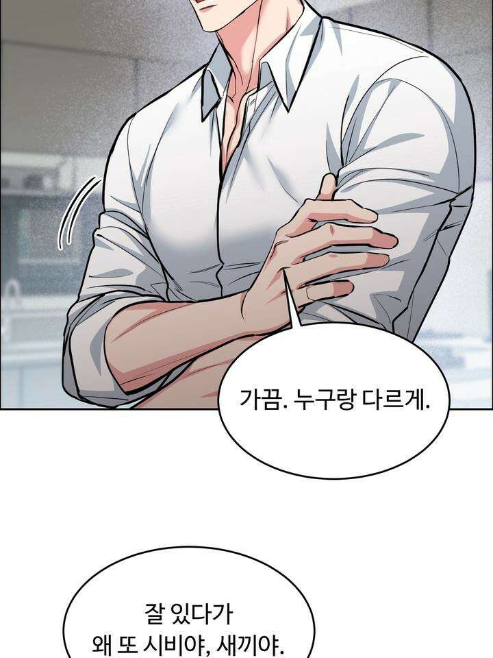 개와 새 30화 59