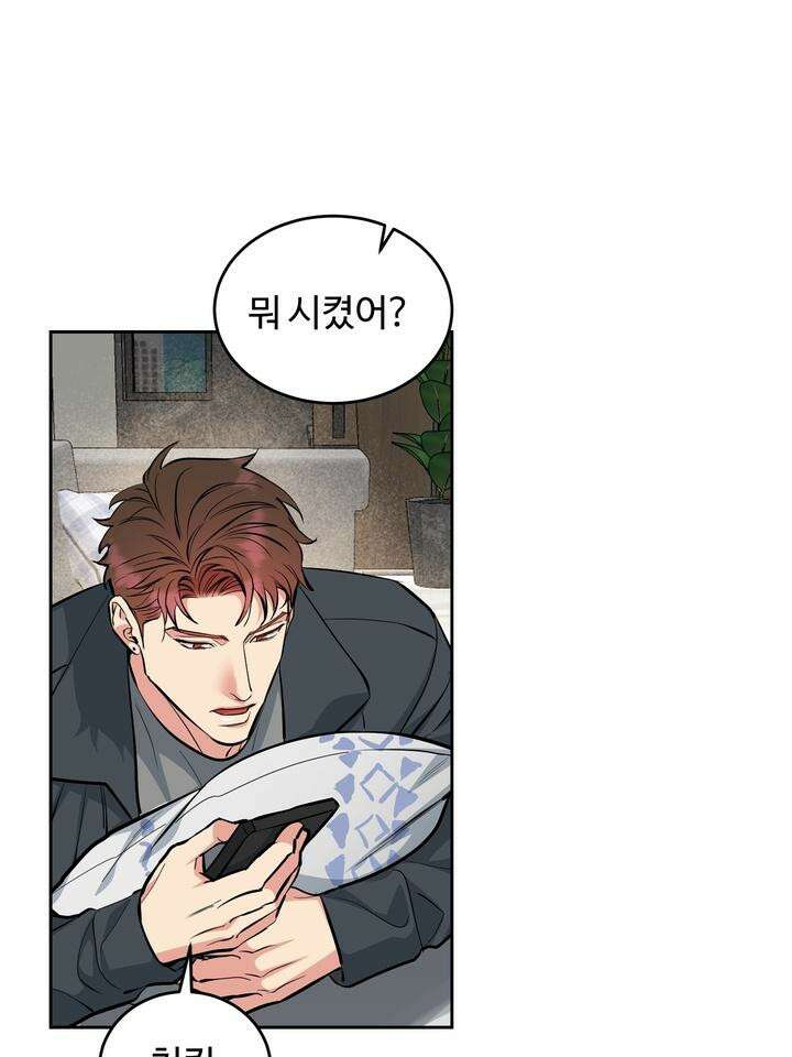 개와 새 30화 61