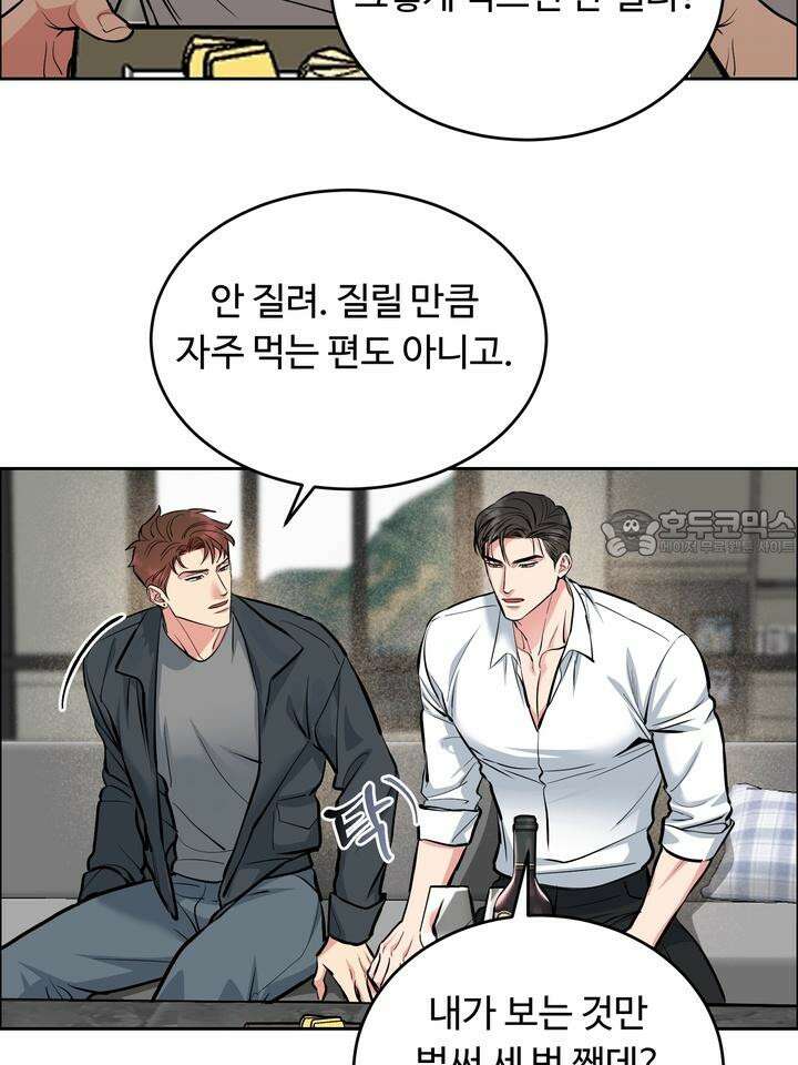 개와 새 30화 63