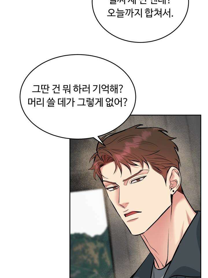 개와 새 30화 64