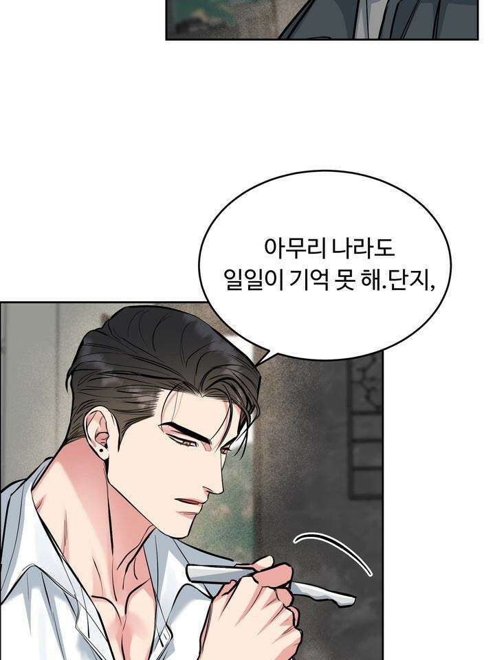 개와 새 30화 65